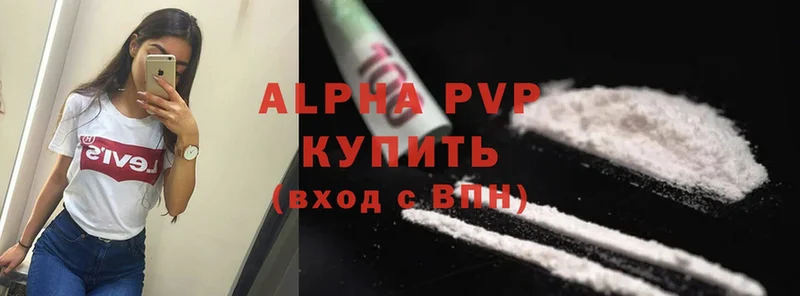 Alpha-PVP Соль  Бабаево 