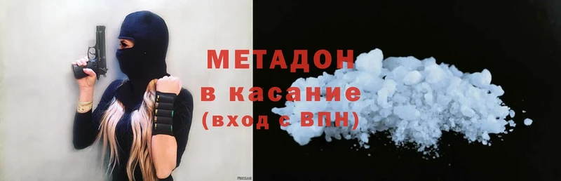 Метадон methadone  Бабаево 